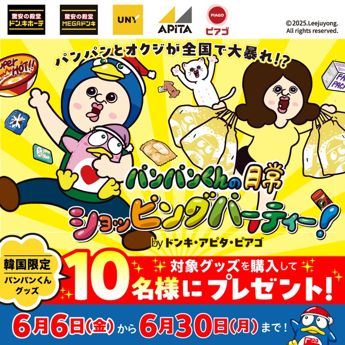 クローズドキャンペーンビジュアル