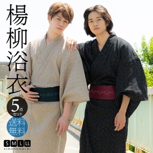 浴衣＋角帯＋下駄＋巾着＋腰紐セット 11,880円