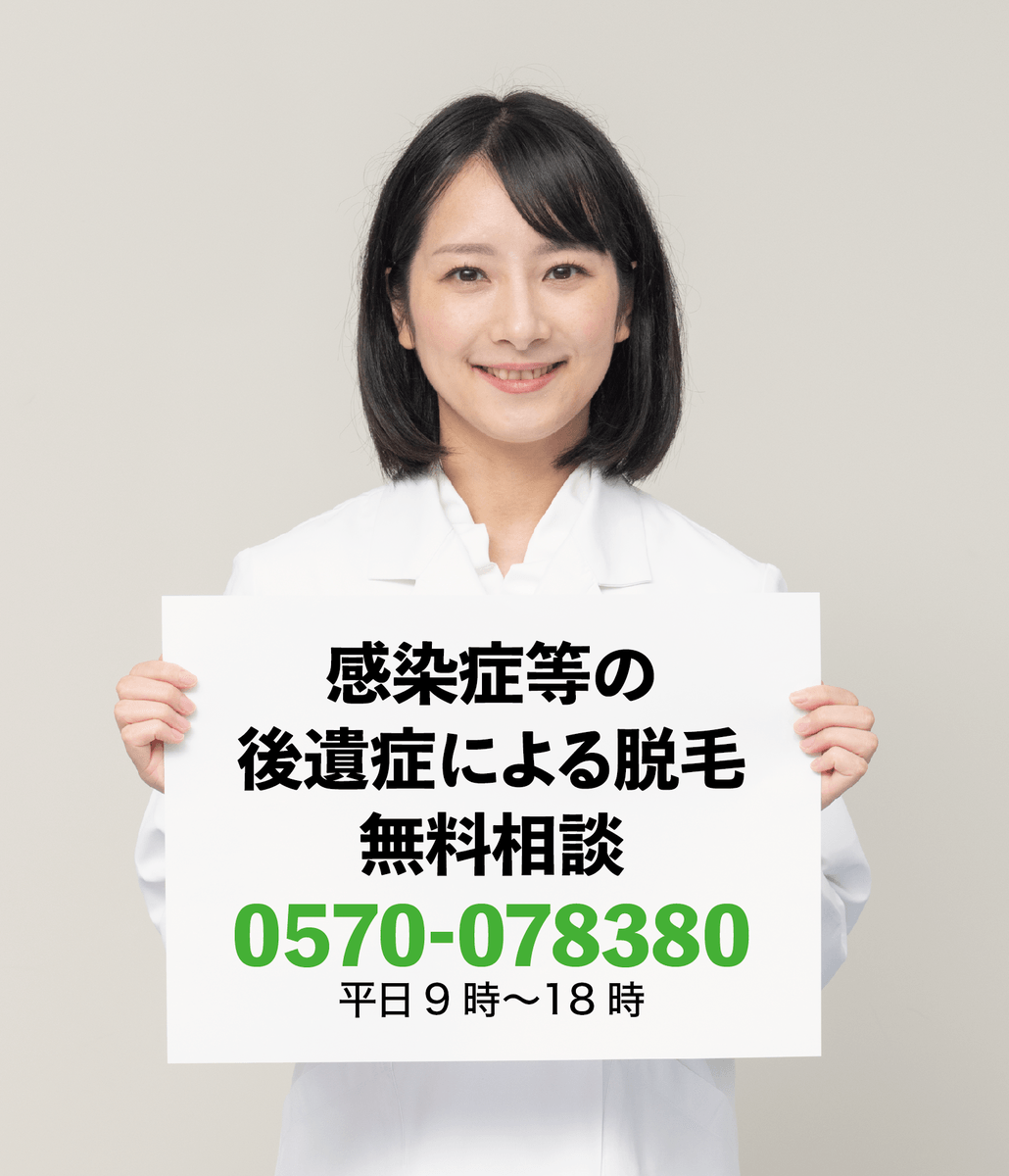 感染症等の後遺症による脱毛の悩みが急増!