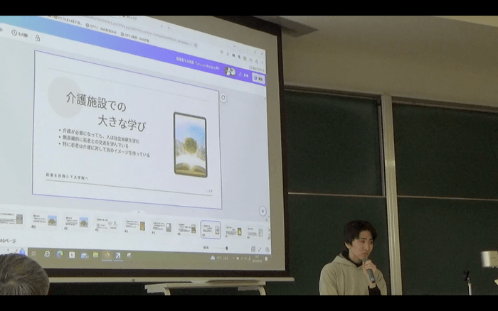以前の講義の際の様子