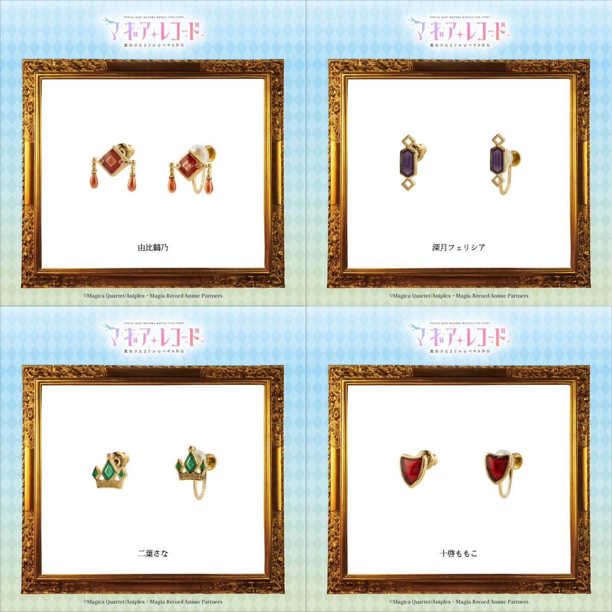 モチーフピアス/イヤリング