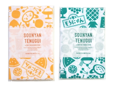 そうにゃん手ぬぐい（喫茶そうにゃん）