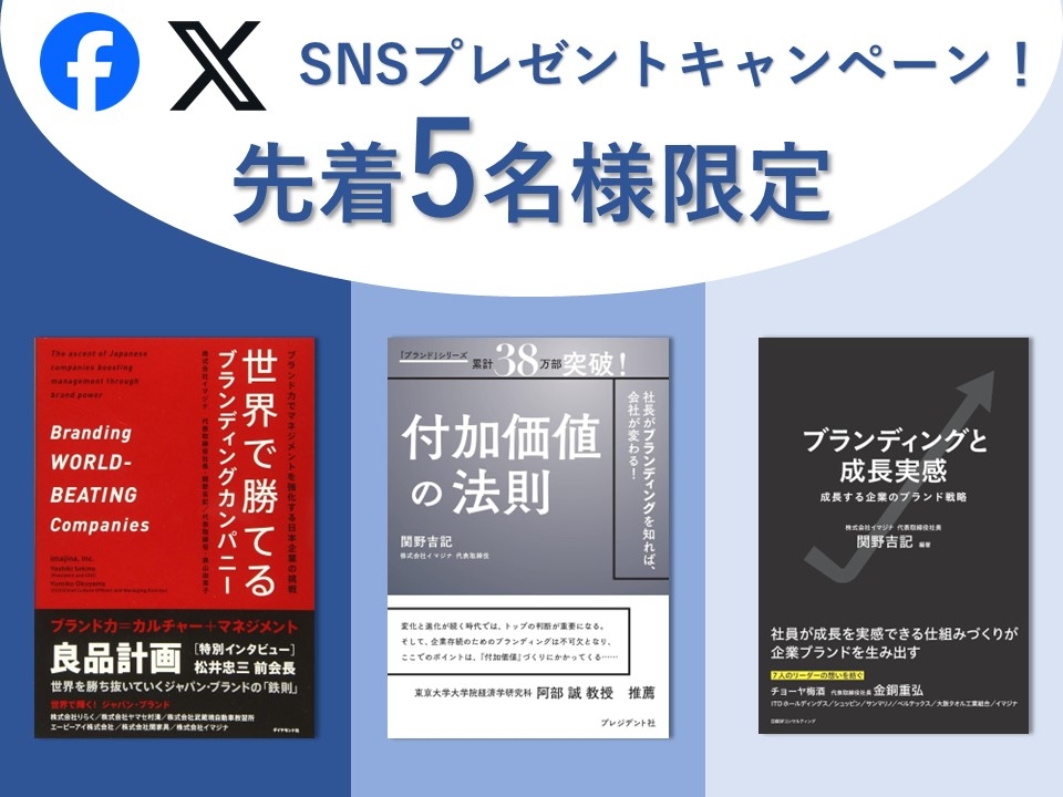 【公式SNS限定│書籍プレゼントキャンペーン実施中】社員育成・採用強化の秘訣がわかる!書籍を先着5名様にプレゼントします。