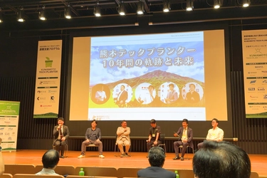 トイメディカル代表、熊本テックプラングランプリ10周年記念セッションで登壇