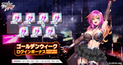 『対魔忍RPG』にてゴールデンウィークログインボーナスが開催！さらに、GW属性限定SR確定ガチャも開催中！