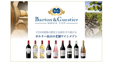 フランスワイン「バルトン＆ゲスティエ(B&G)」、 ワイン・エンスージアスト誌にて 「ヨーロピアン・ワイナリー・オブ・ザ・イヤー 2024」を受賞