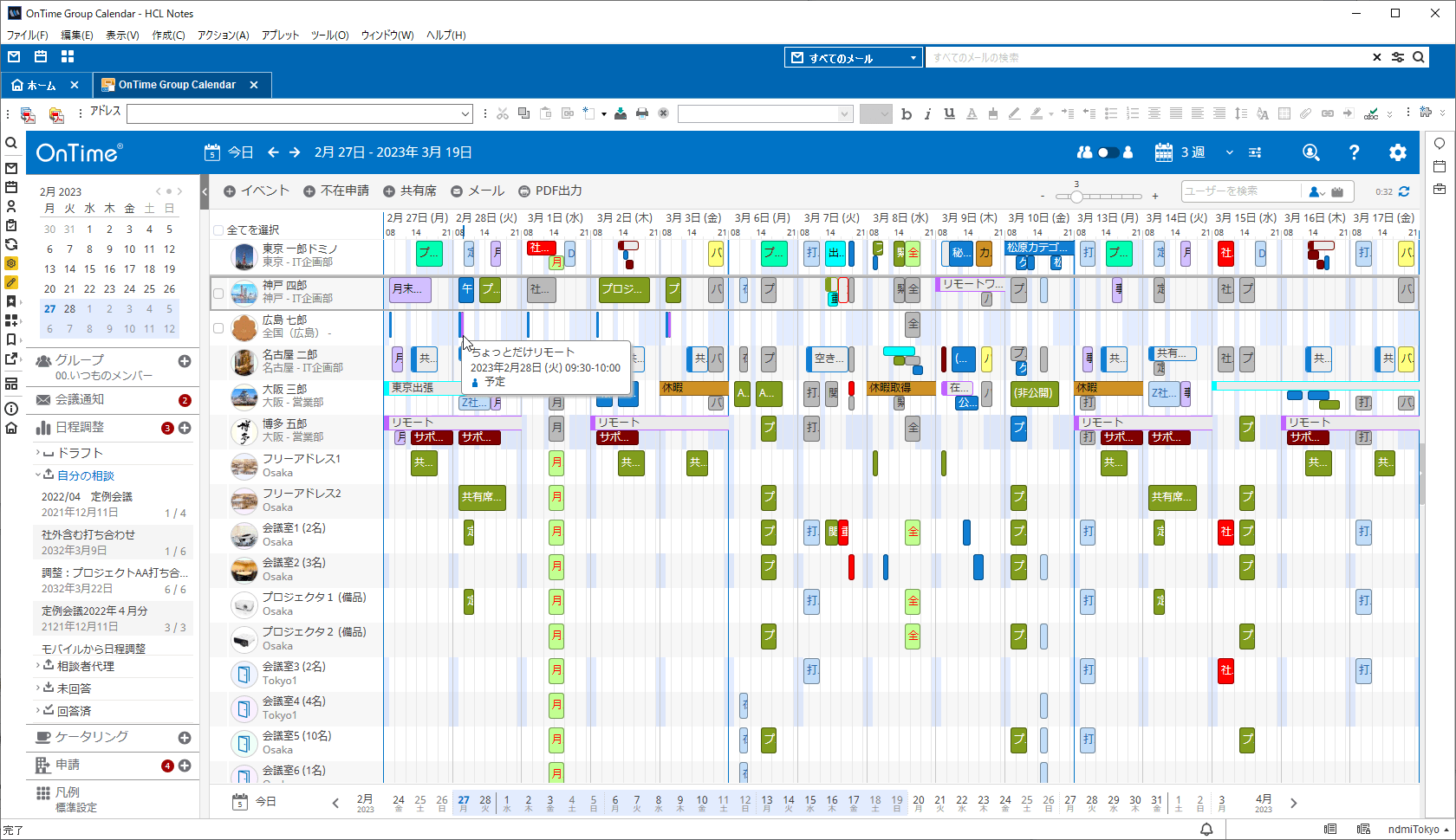 その他:週ビュー