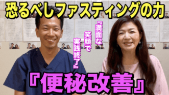 (3日間ファスティング体験のご感想)