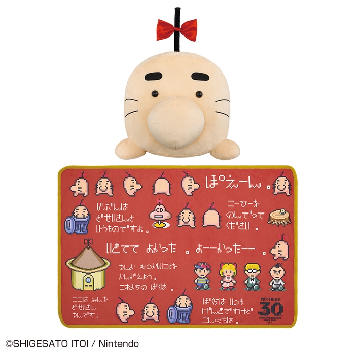 ラストワン賞:どせいさんの おおきなクッションブランケット クッション