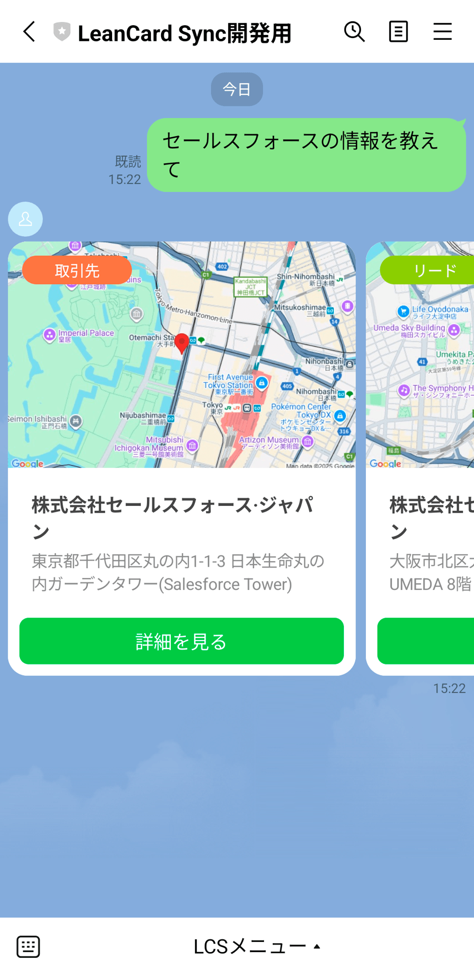 会社情報検索イメージ