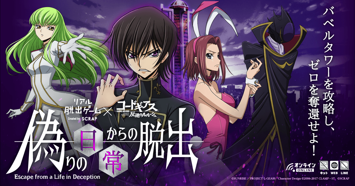 交渉可】コードギアス　黒の騎士団　入団許可証　ゼロ　サイン　ルルーシュ　C.C. 交渉可】 コードギアス 抽プレ 当選 黒の騎士団 入団許可証 ゼロ