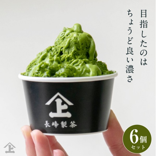 夏ギフトや帰省土産に！老舗茶問屋・長峰製茶 店舗で人気 ムセ抹茶