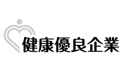 シンカ、健康優良企業「銀の認定」を取得～従業員の健康を支える取り組みが評価、持続可能な成長へ〜