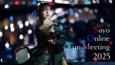 駒田早代 オンラインファンミーティング開催間近！～みんなで笑顔のひとときを～