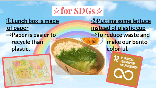 生徒さんのプレゼン資料2