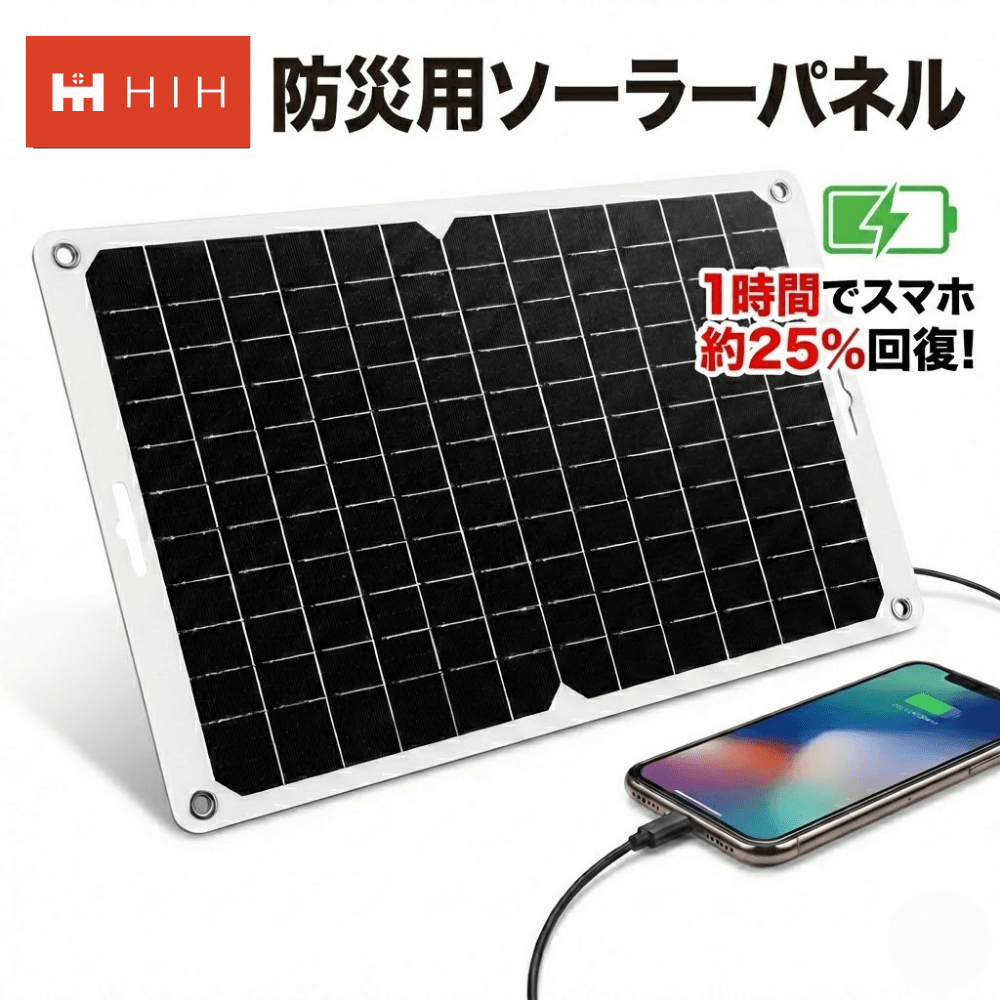 被災地・福島】の経験を形に 停電時のスマホ電池切れを防ぐ 【ソーラー
