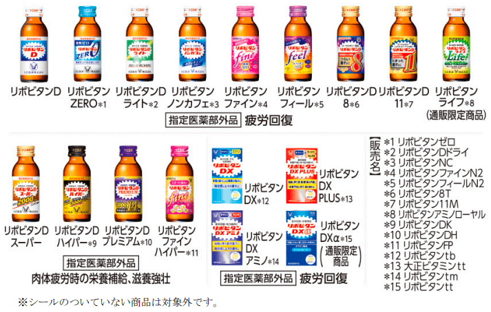 対象商品 ※シールのついていない商品は対象外です