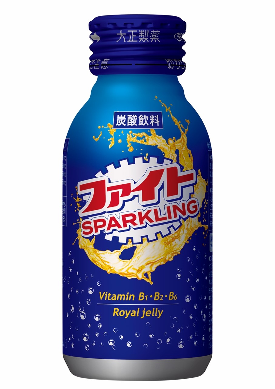 「ファイトSPARKLING」新発売