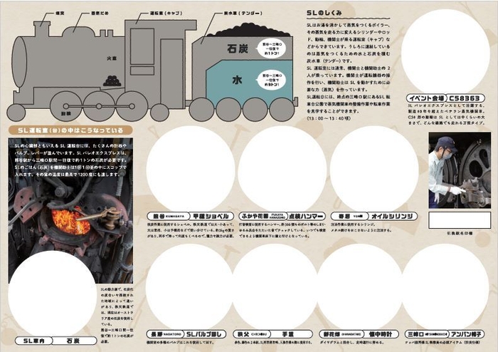 スタンプ台紙 中面 イメージ