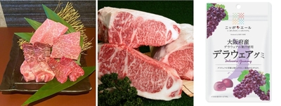 （左から）厳選５種食べ比べ 特別価格 2,189円（税込）／飛騨牛ステーキ 特別価格 2,189円（税込）／先着プレゼント ニッポンエールグミ （大阪府産デラウェアグミ）
