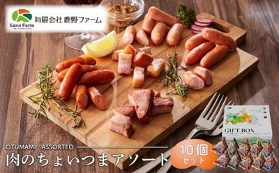 鹿野ファームのウインナーはジューシーなお肉の味が口いっぱいに広がります。