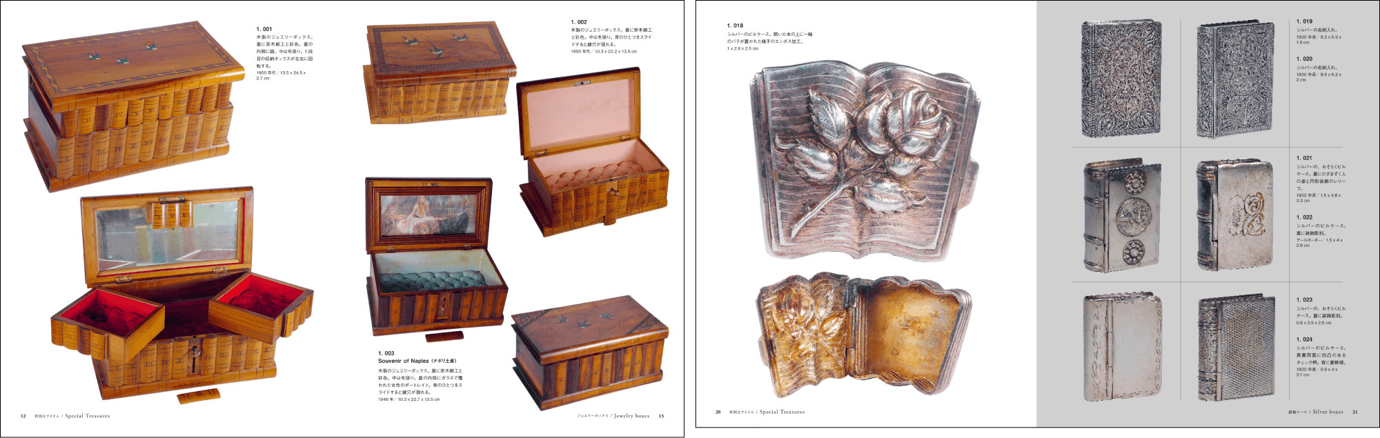 左)木製のジュエリーボックス 右)シルバーのピルケース