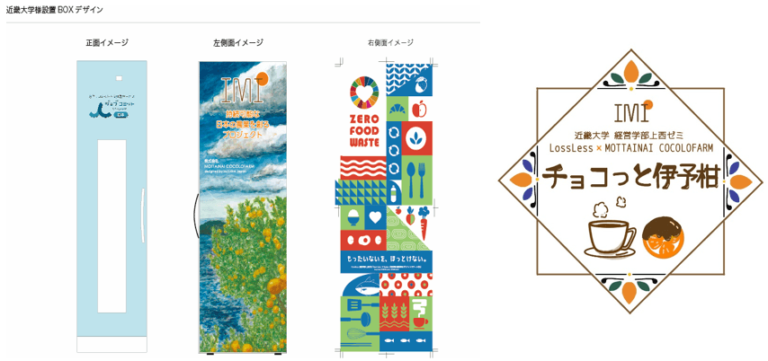 設置BOXデザイン