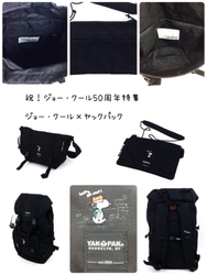 祝！スヌーピー ジョー・クール登場50周年記念特集♪第2回 ヤックパック×ジョー・クールコラボバッグ意外とたくさんあるって知ってる？