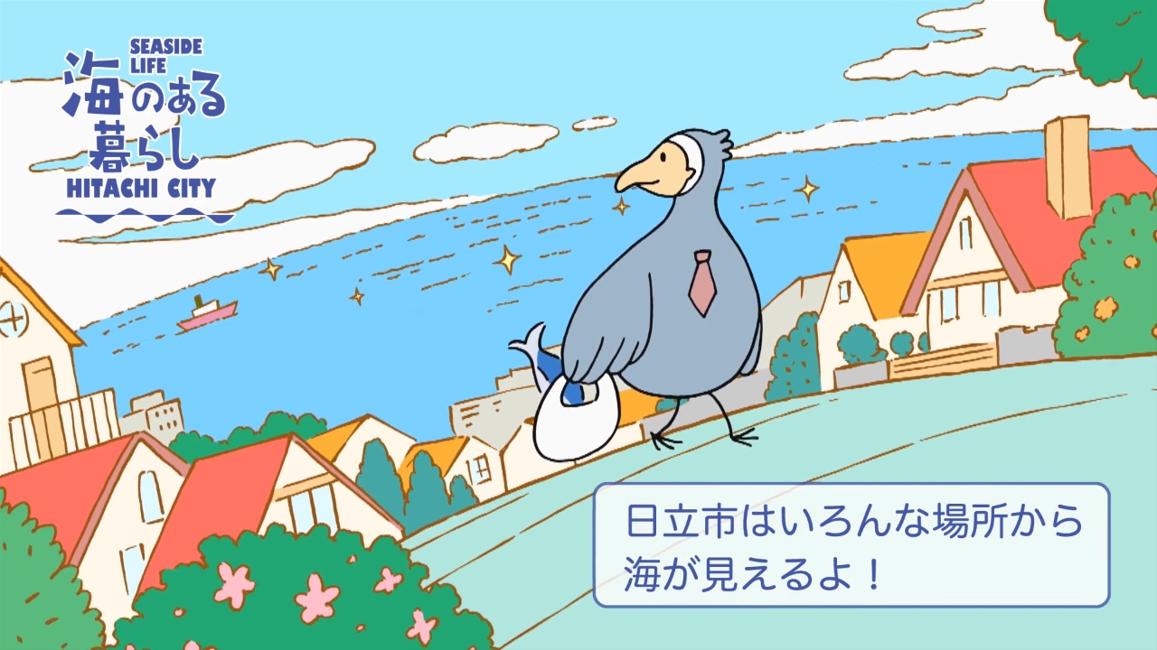 海のある暮らし「ウミウさんの日常編」