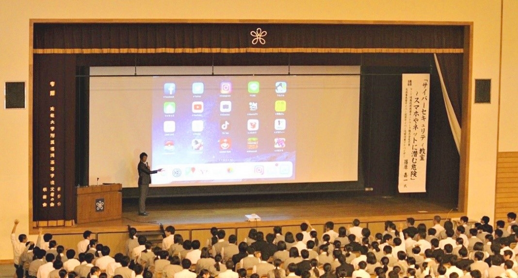 令和4年度サイバーセキュリティ教室を開催 スマホやネットに潜む危険を知り、高校生の被害を防ぐ