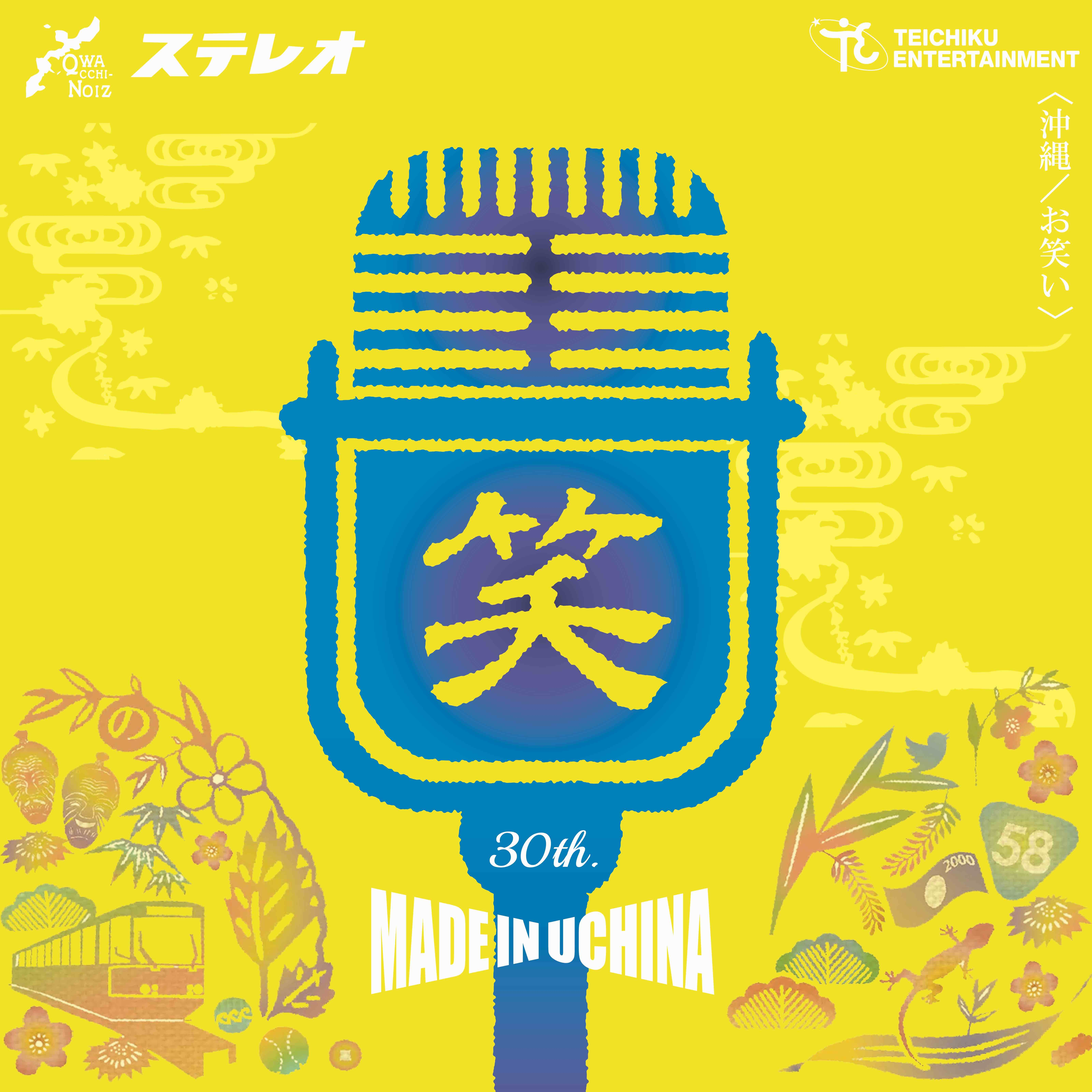 史上初!?沖縄のお笑い事務所が“ネタ収録アルバム” 『FECお笑い全集』 を全国リリース!