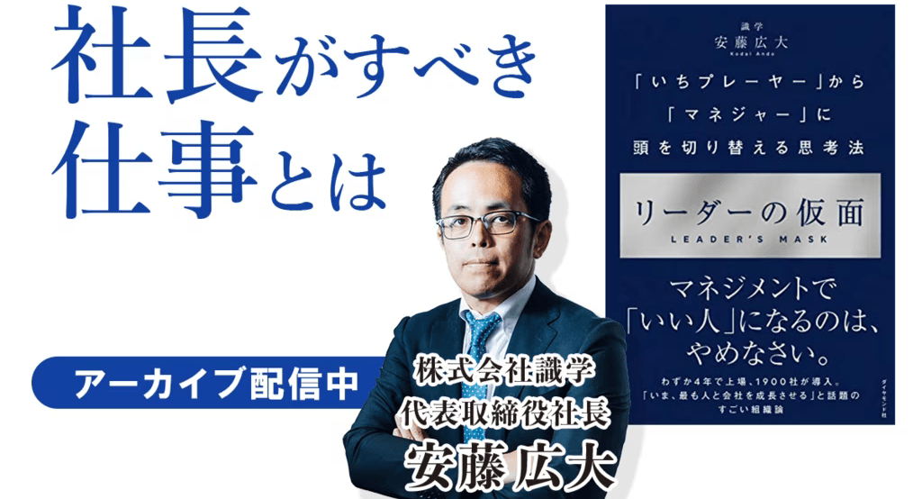 社長として断固なすべき6つの仕事 社長として断固なすべき6つの仕事 | 日本経営合理化協会