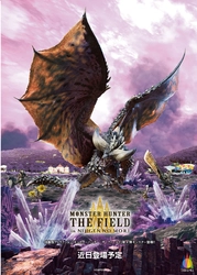 大型モンスター登場第4弾！ この夏、淡路島の全てが破壊される・・・！？ 『モンスターハンター・ザ・フィールド inニジゲンノモリ』 滅尽龍「ネルギガンテ」 2025年夏　訓練クエストに登場！