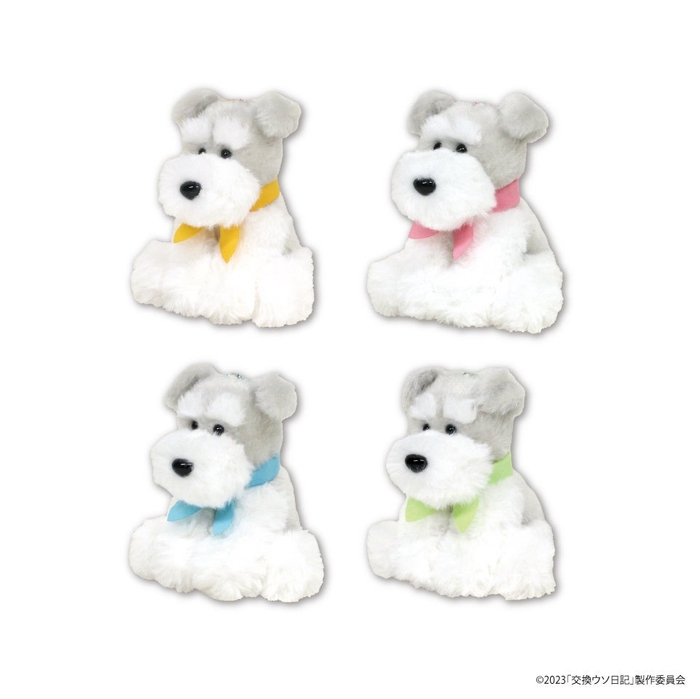 ▲映画『交換ウソ日記』 くったりシュナウザーマスコット 全4種 高さ約10㎝