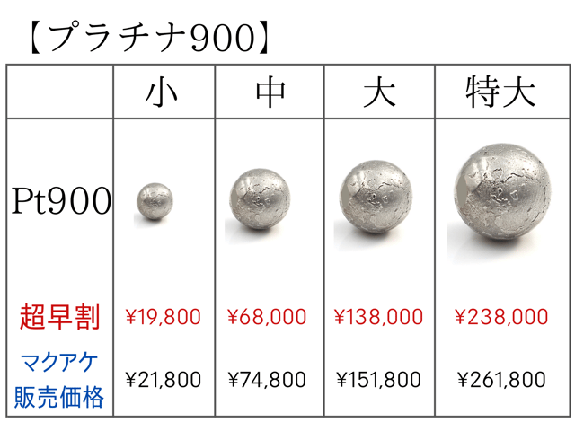 素材:プラチナ900 専用ケースに入れてお届けになります