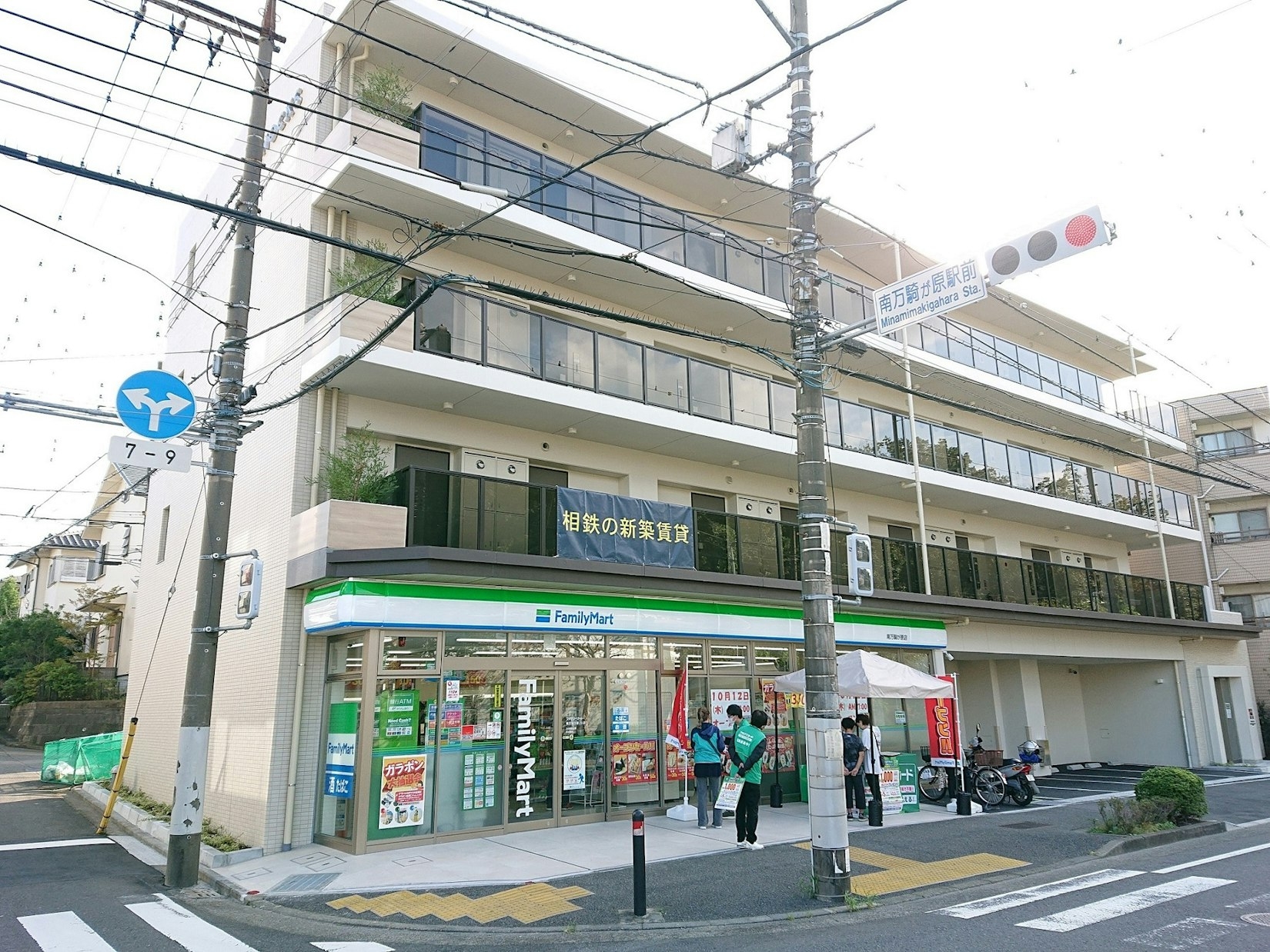 3月2日（日）、「ファミマこども食堂」を開催【相鉄ステーションリテール】