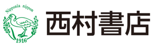 株式会社西村書店