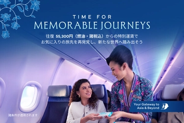 国際線往復5万円台～、A330neoで快適性向上　マレーシア航空が「Time for Memorable Journeys」キャンペーンを強化