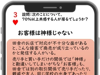都会と地方それぞれの住民感覚の違いを学べるゲーム 「地方はそんなにダメですか？」開発支援クラファンを開始！