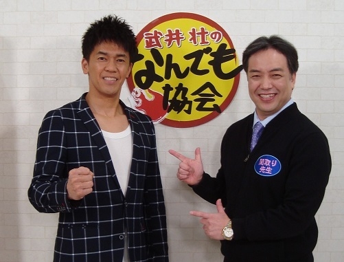 武井壮MC 特別番組