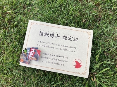 ▲「ゴジラマイスター」を目指せ！