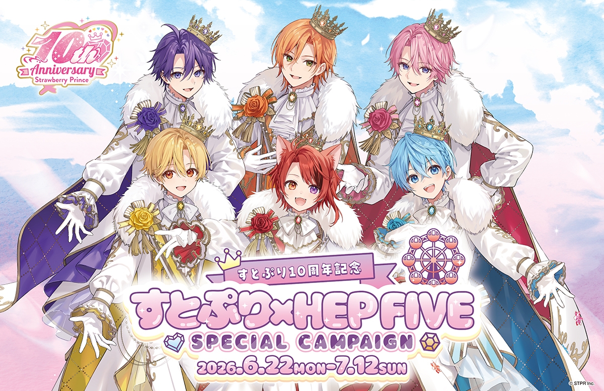 すとぷり グッズまとめ 5周年記念他〜 すとぷり10周年記念！ すとぷり×HEP FIVE SPECIAL CAMPAIGNを開催