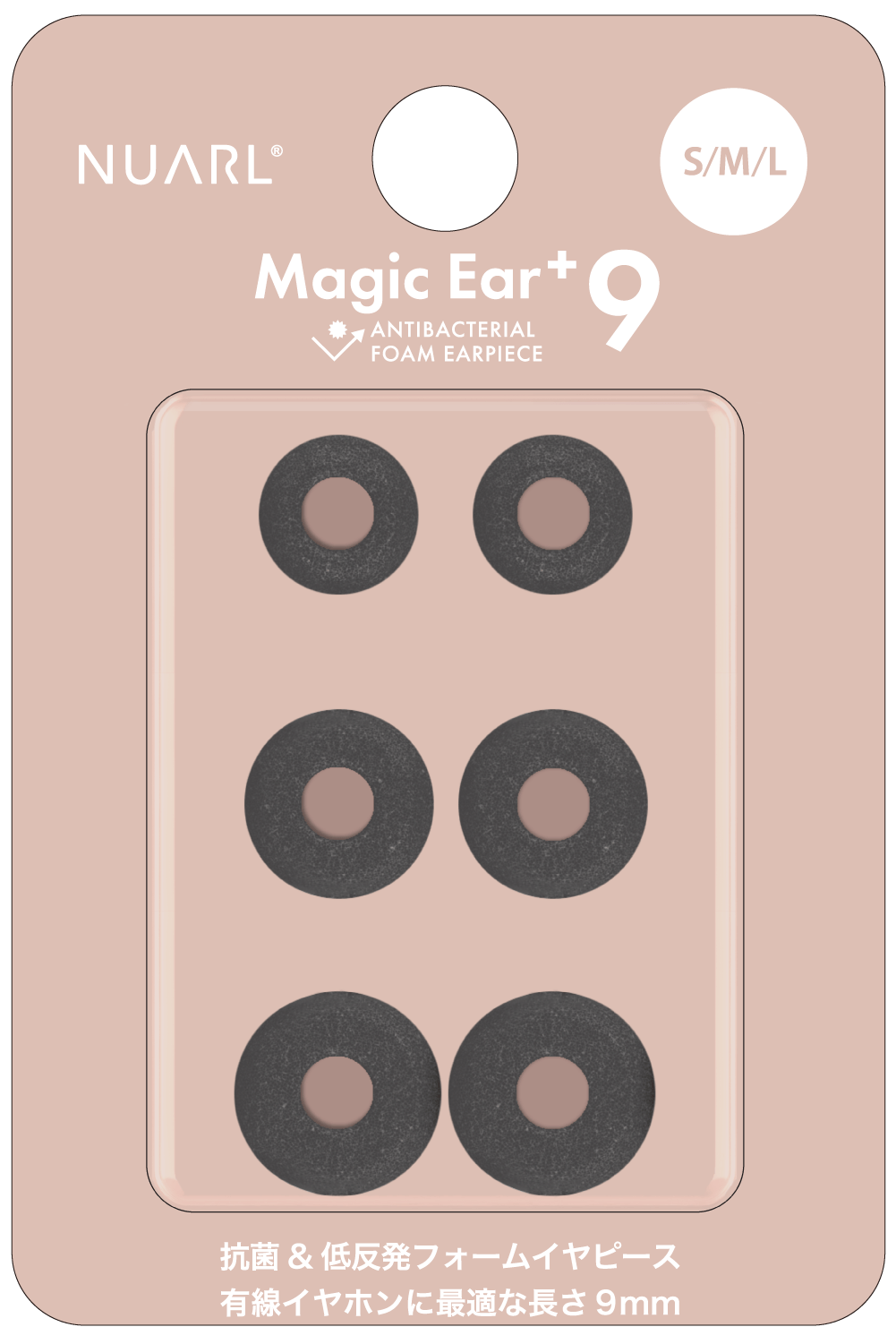 【Magic Ear+9】