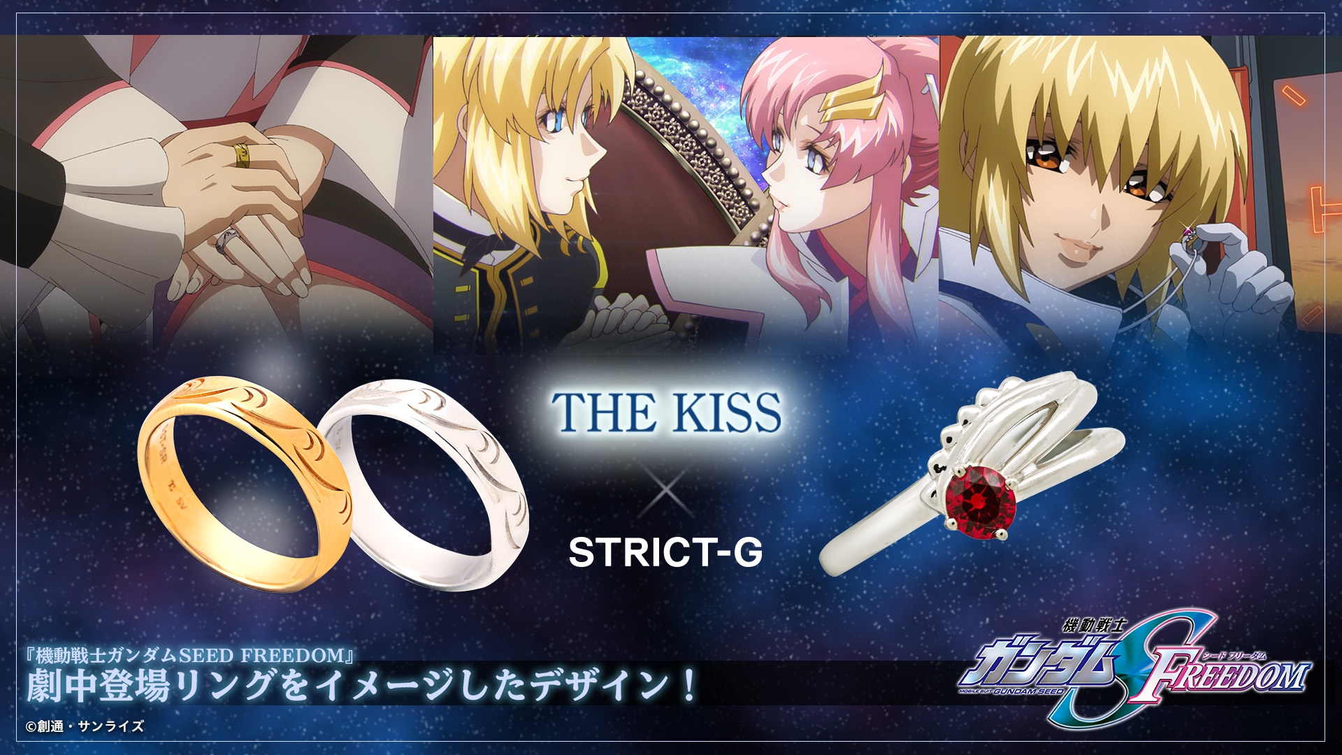 ★ＳＴＲＩＣＴ-Ｇ ガンダムＳＥＥＤ ドッグタグ〜カガリ〜 STRICT-G『機動戦士ガンダムSEED』ドッグタグネックレス カガリ