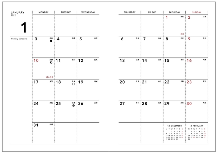 ハードカバー ホルダータイプ　本文