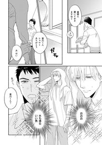 『普通に恋して』