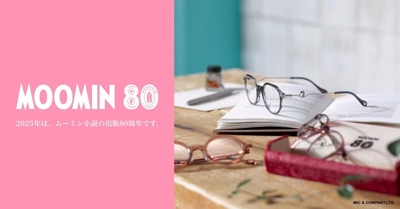 「ムーミン」との人気コラボ第3弾！パリミキから待望の新作メガネフレームが登場！