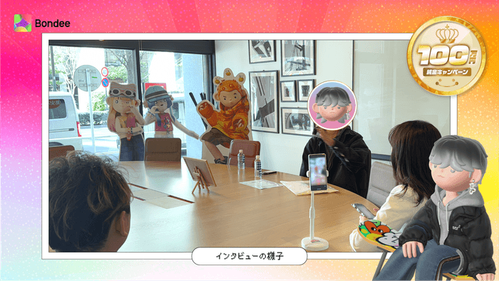 インタビューの様子
