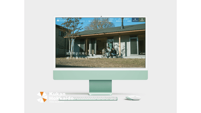 株式会社北菱 様：Webサイト制作