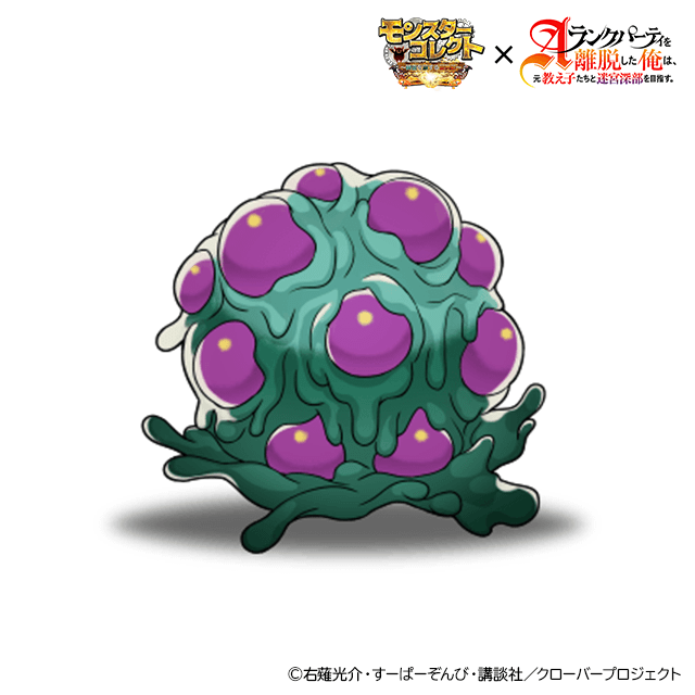 イベントクエスト敵「ヘクトアイズ」